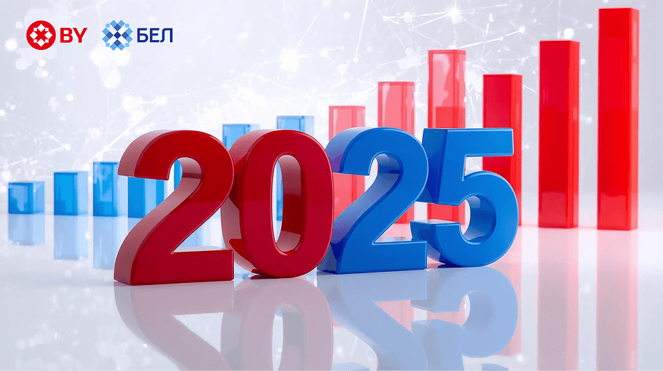 Итоги первого полугодия 2025