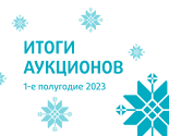 Цифры Байнета-2023: подводим итоги первого полугодия